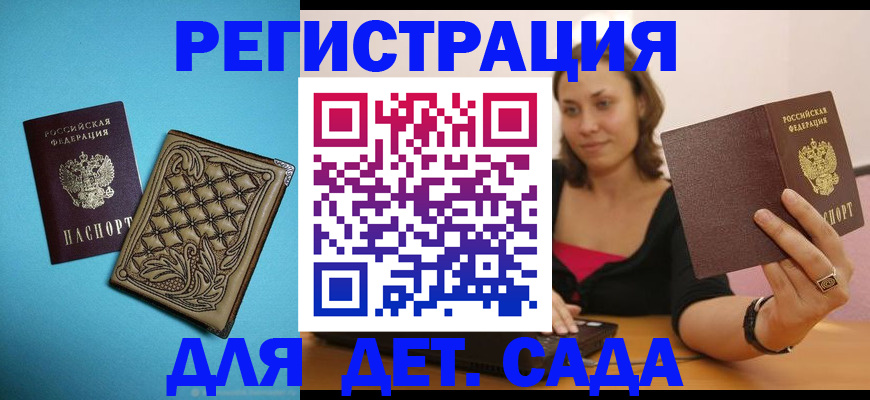 прописка поиск в Смоленске