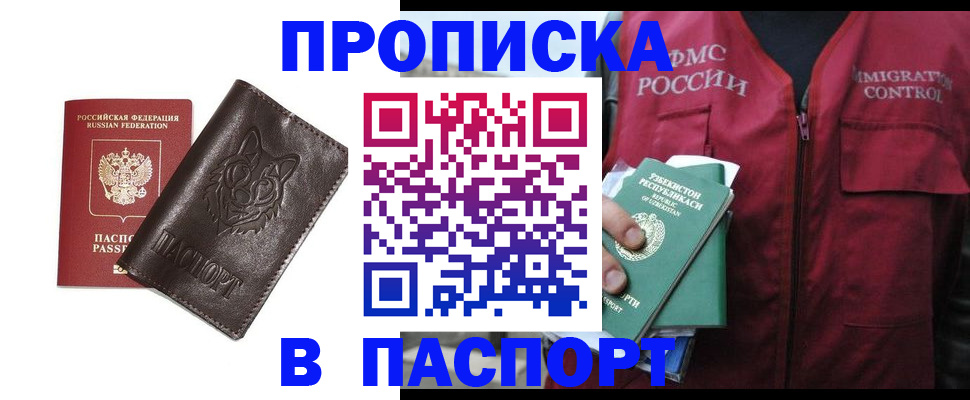 найти адрес прописки в Смоленске