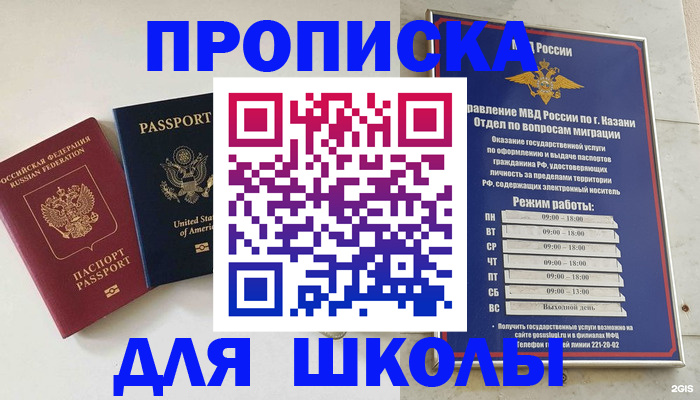 временная регистрация для всех в Смоленске